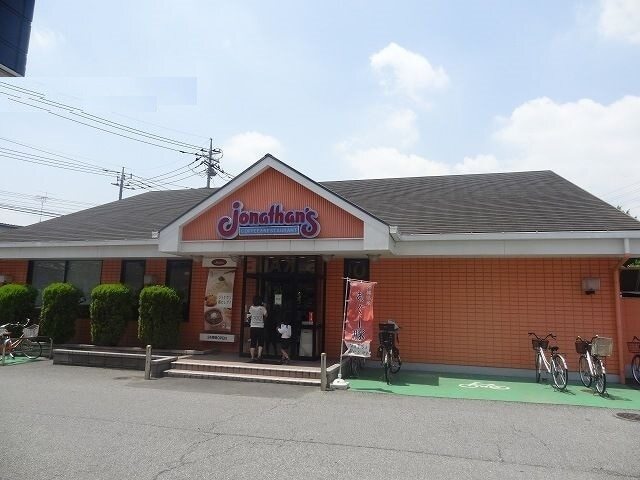 その他　ジョナサン八潮西袋店（その他）まで500m