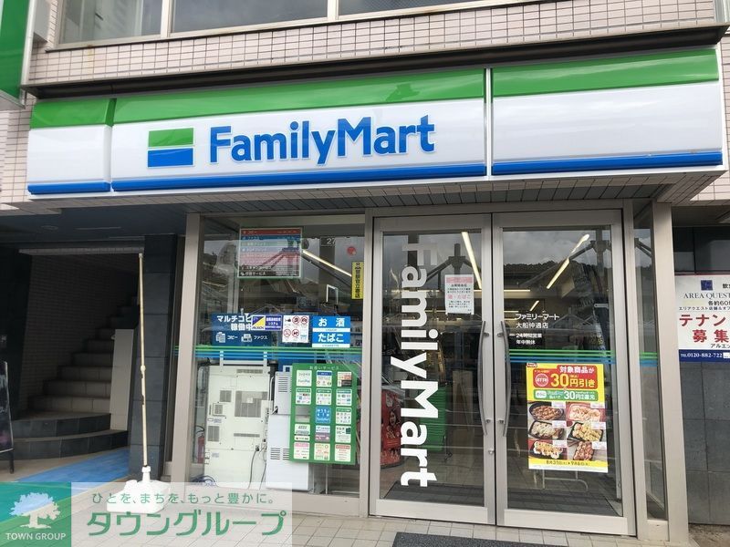 コンビニ　ファミリーマート（コンビニ）まで520m