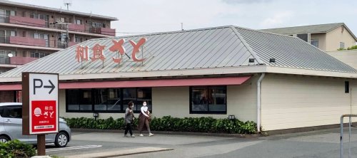 飲食店　和食さと 高槻西町店（飲食店）まで272m