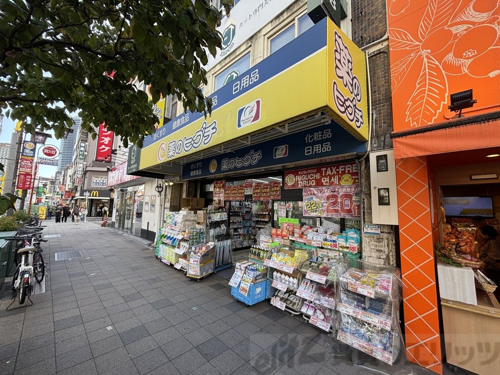 ドラックストア　薬のヒグチ福島駅前店（ドラッグストア）まで820m