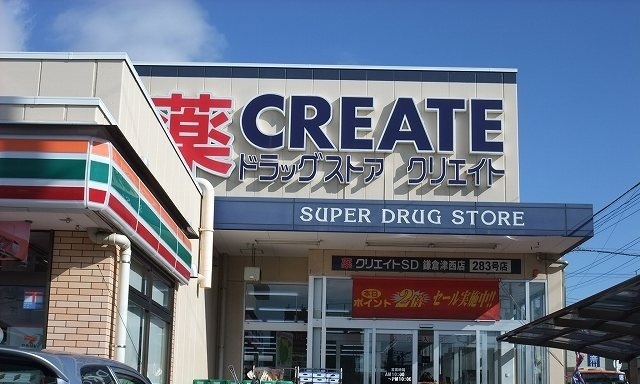 ドラックストア　クリエイトSD　津西店（ドラッグストア）まで834m