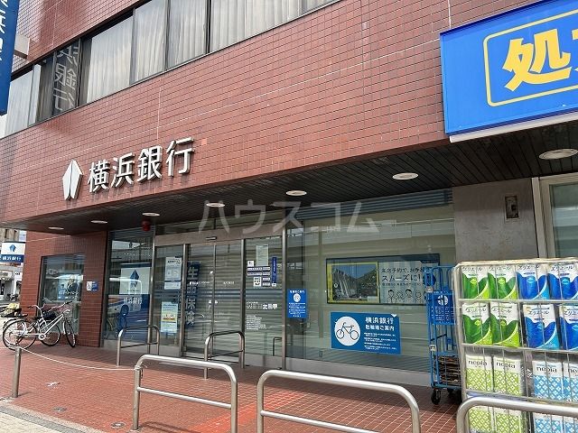 銀行　横浜銀行 金沢文庫支店（銀行）まで202m