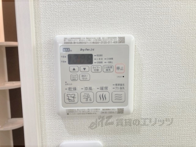 その他設備　浴室乾燥機