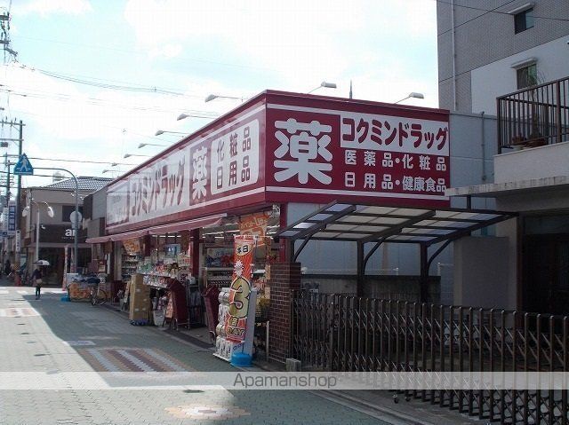 ドラックストア　コクミンドラッグ大和田店様（ドラッグストア）まで140m