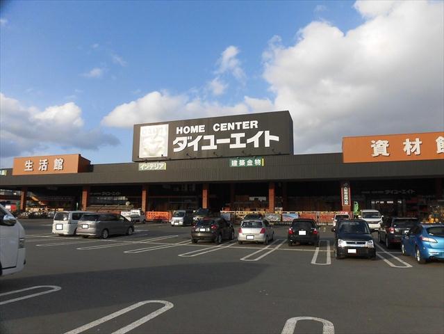ホームセンター　ダイユーエイト秋田寺内店（ホームセンター）まで1309m