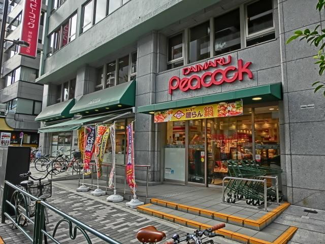 スーパー　ピーコック（スーパー）まで300m