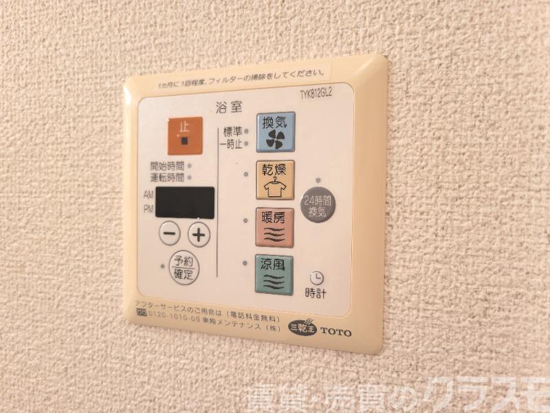 その他設備　雨の日や夜間の衣類乾燥にも便利♪