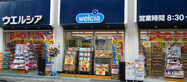 ドラックストア　ウエルシアダイエー松戸西口店（ドラッグストア）まで576m
