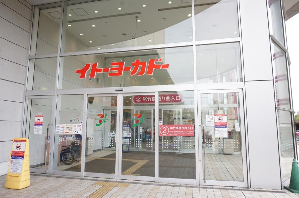 スーパー　イトーヨーカドー アリオ西新井店（スーパー）まで332m