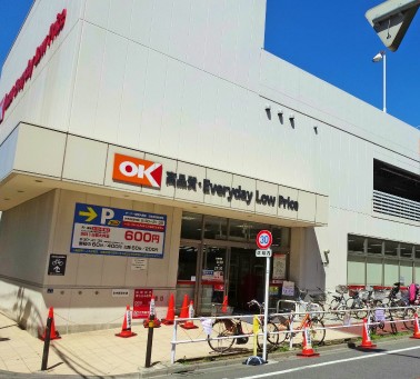 スーパー　オーケー板橋大原店（スーパー）まで306m
