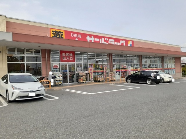 ドラックストア　サンドラッグ藤岡店（ドラッグストア）まで198m