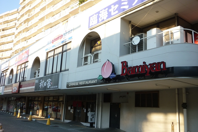 飲食店　バーミヤン「星川駅前店」（飲食店）まで524m