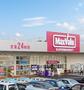 スーパー　マックスバリュ開成店（スーパー）まで49m