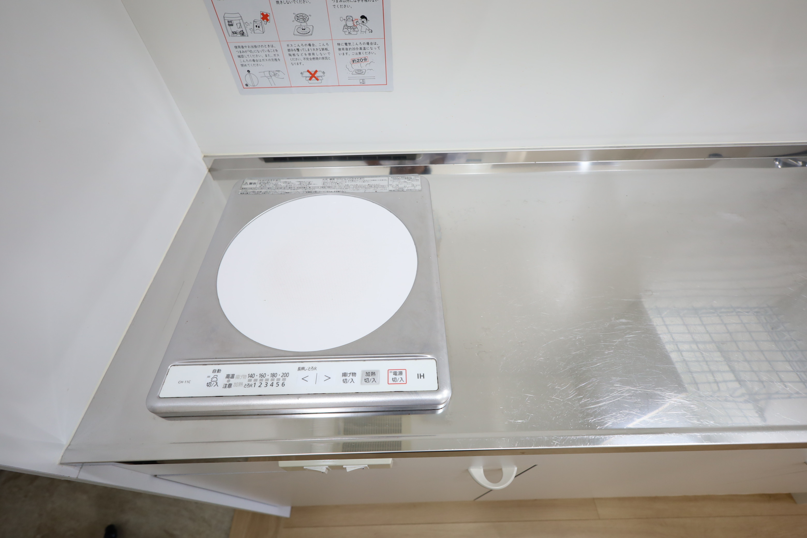 キッチン　ＩＨコンロ