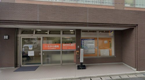 ドラックストア　たから薬局さいたま新都心店（ドラッグストア）まで270m