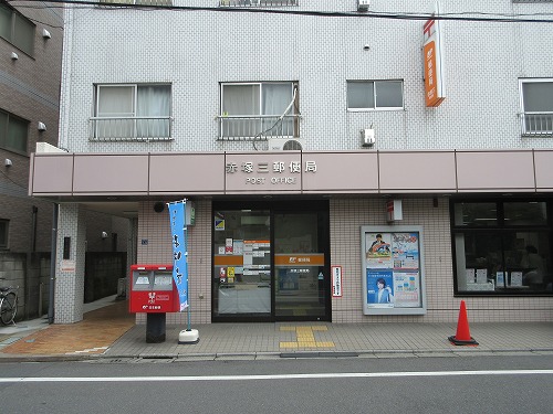郵便局　赤塚三郵便局（郵便局）まで359m
