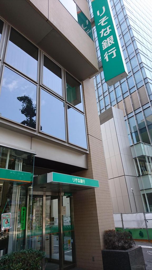銀行　りそな銀行目黒駅前支店（銀行）まで1096m