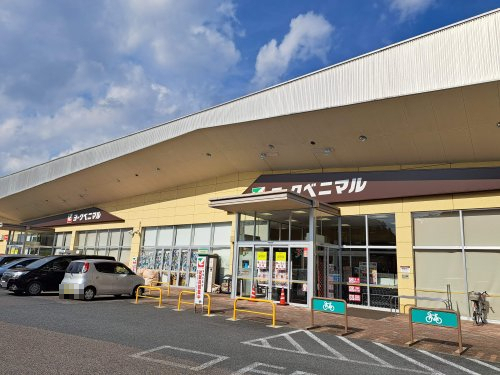 スーパー　ヨークベニマル 常陸大宮店（スーパー）まで603m