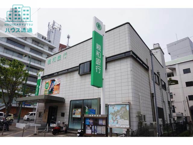 銀行　親和銀行馬町支店（銀行）まで283m
