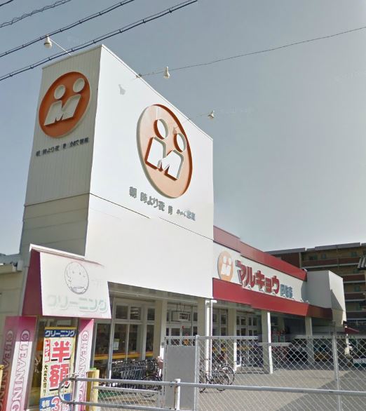 スーパー　マルキョウ曰佐店（スーパー）まで160m