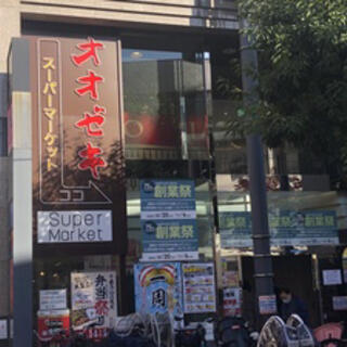 スーパー　スーパーオオゼキ千歳烏山店（スーパー）まで146m
