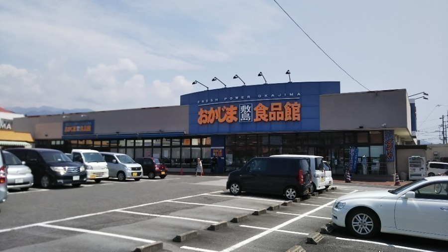 スーパー　おかじま敷島食品館（スーパー）まで2345m