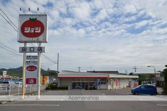 スーパー　ショージ田口店（スーパー）まで1700m