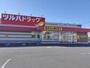 ドラックストア　ツルハドラッグ石巻蛇田店（ドラッグストア）まで1166m