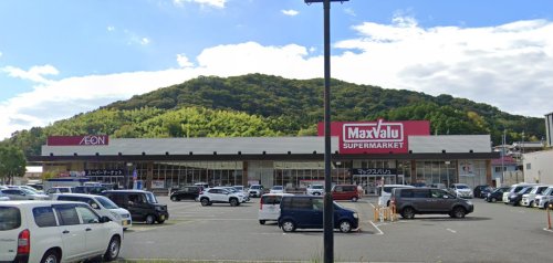 スーパー　マックスバリュイオンタウン太子店（スーパー）まで592m