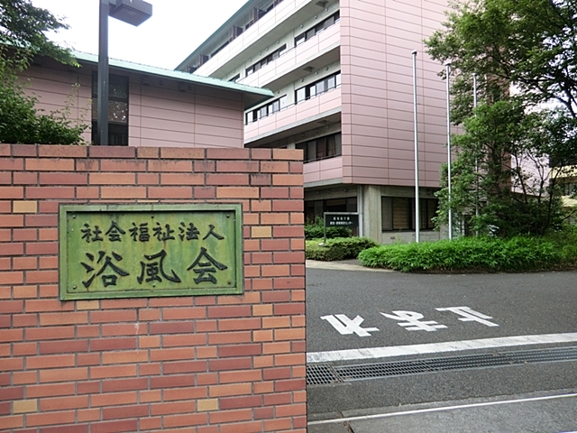 病院　社会福祉法人浴風会浴風会病院（病院）まで598m