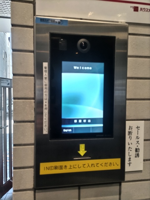 セキュリティ　オートロック盤