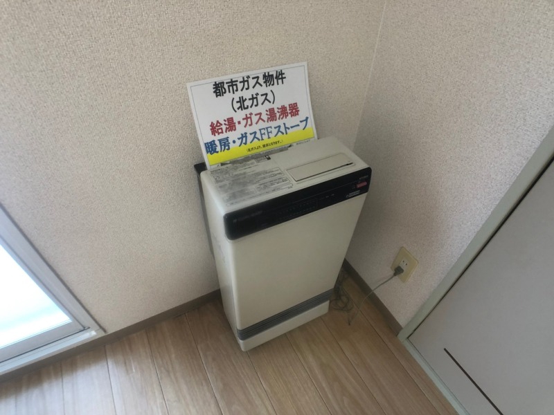 その他　ガス暖房です。寒い冬もこれで乗り切りましょう！