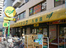スーパー　ザ・ダイソー ココスナカムラ入谷店（スーパー）まで172m