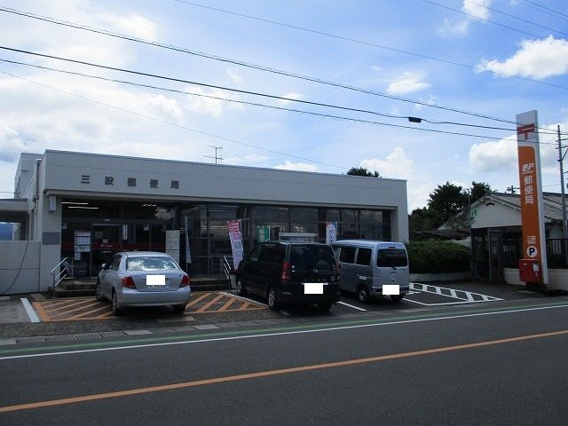 郵便局　三股郵便局（郵便局）まで750m