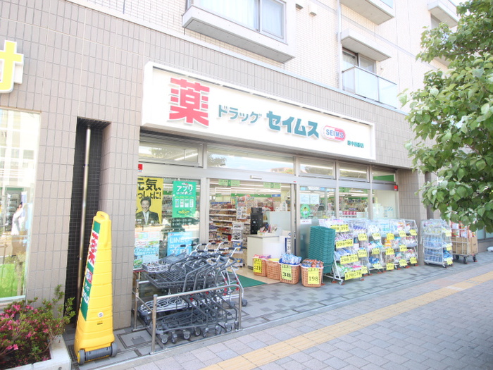 ドラックストア　ドラッグセイムス府中西府店（ドラッグストア）まで350m