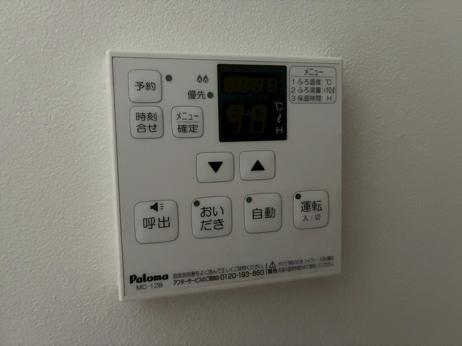 その他