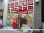 ドラックストア　くすりの福太郎市川店（ドラッグストア）まで151m