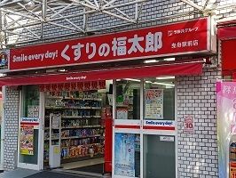 ドラックストア　くすりの福太郎（ドラッグストア）まで350m