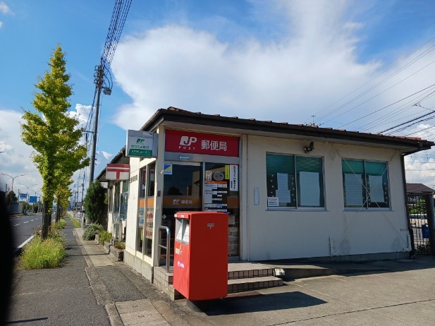 郵便局　三蟠郵便局（郵便局）まで785m