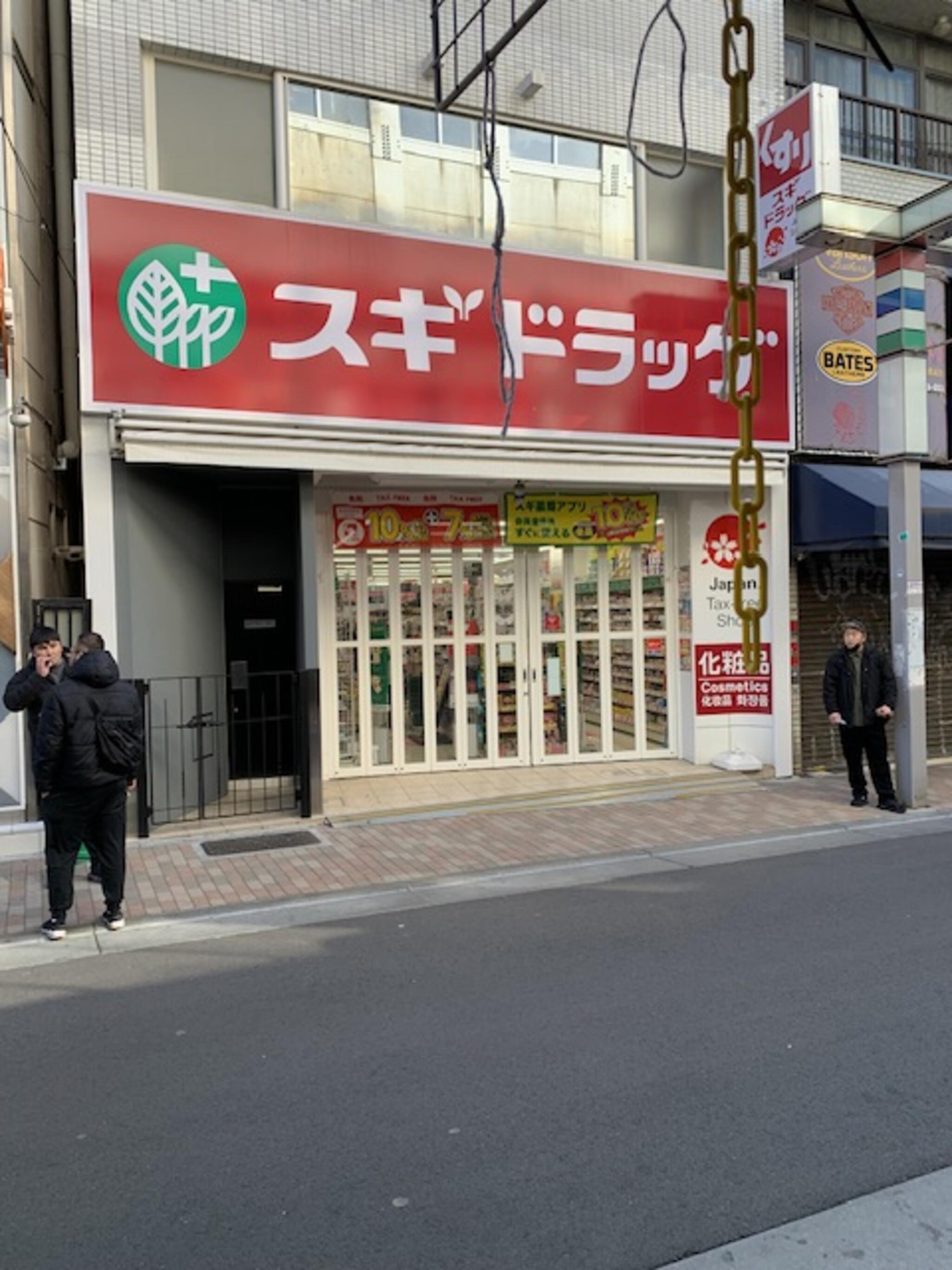 ドラックストア　スギドラッグ御徒町駅前通り店（ドラッグストア）まで240m