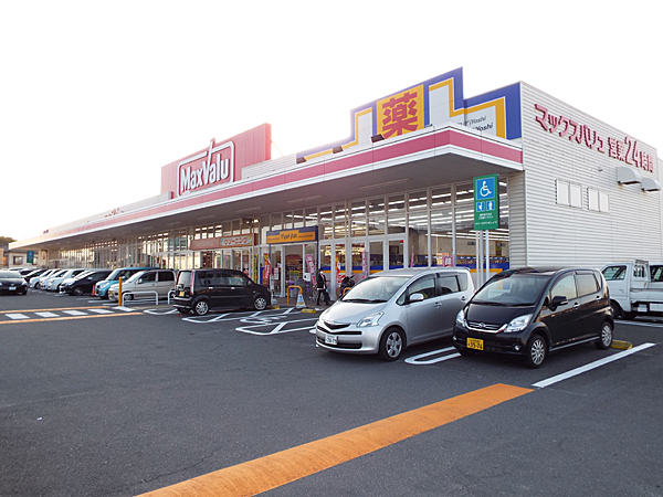 スーパー　マックスバリュ 上の原店（スーパー）まで1396m