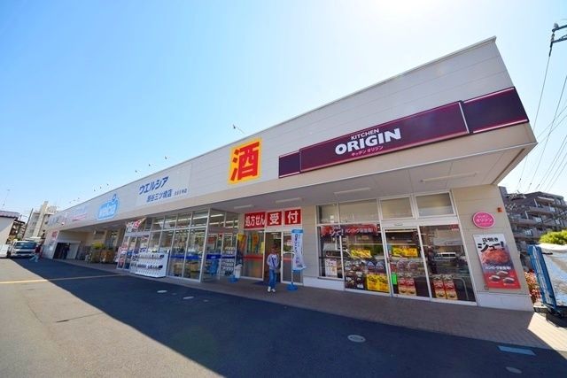 ドラックストア　ウエルシア瀬谷三ツ境店（ドラッグストア）まで525m