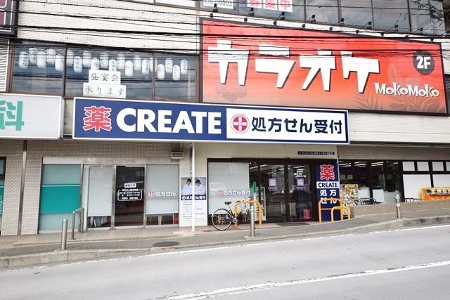 ドラックストア　クリエイトエス・ディー横浜三ツ境店（ドラッグストア）まで645m