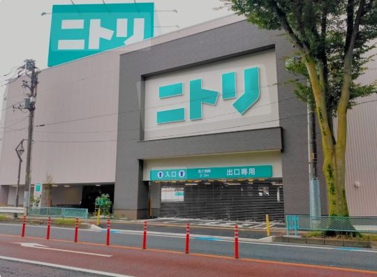 ホームセンター　ニトリ目黒通り店（ホームセンター）まで421m