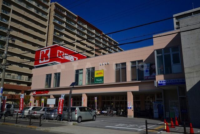 スーパー　関西ス-パ- 内代店（スーパー）まで296m