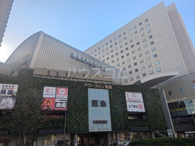 その他　阪急大井町ガーデン（その他）まで764m