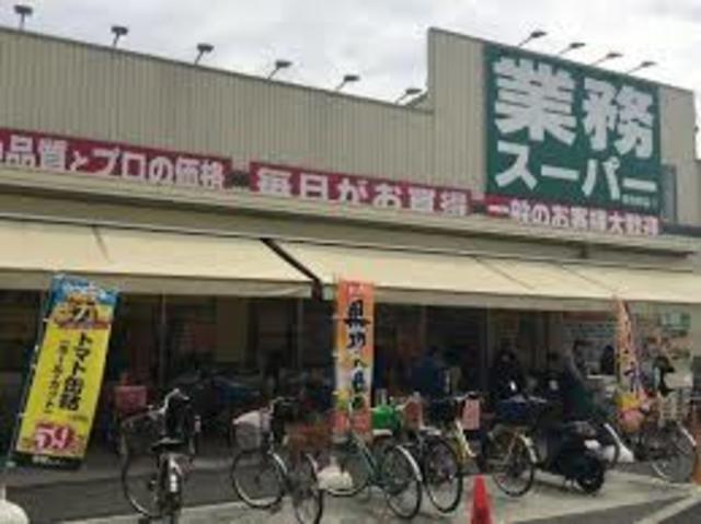 スーパー　業務スーパー東別府店（スーパー）まで374m