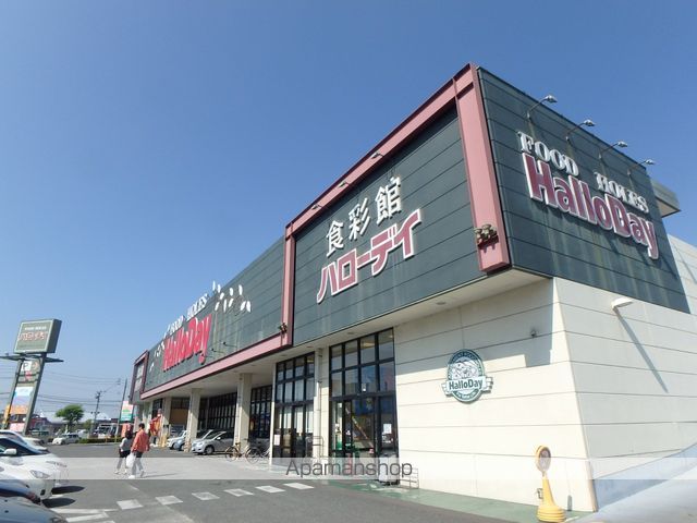 スーパー　ハローデイ次郎丸店（スーパー）まで942m
