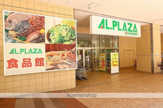 スーパー　アル・プラザあまがさき店（スーパー）まで170m