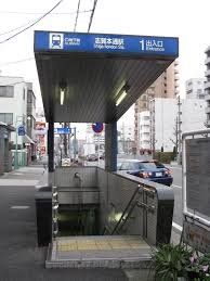 その他　志賀本通駅(名古屋市交通局 名城線)（その他）まで60m
